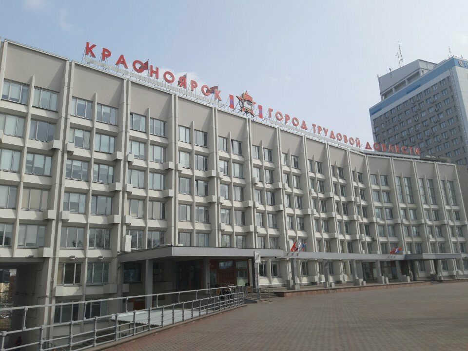 Administration Department of Economic Policy and Investment Development, Krasnoyarsk, photo