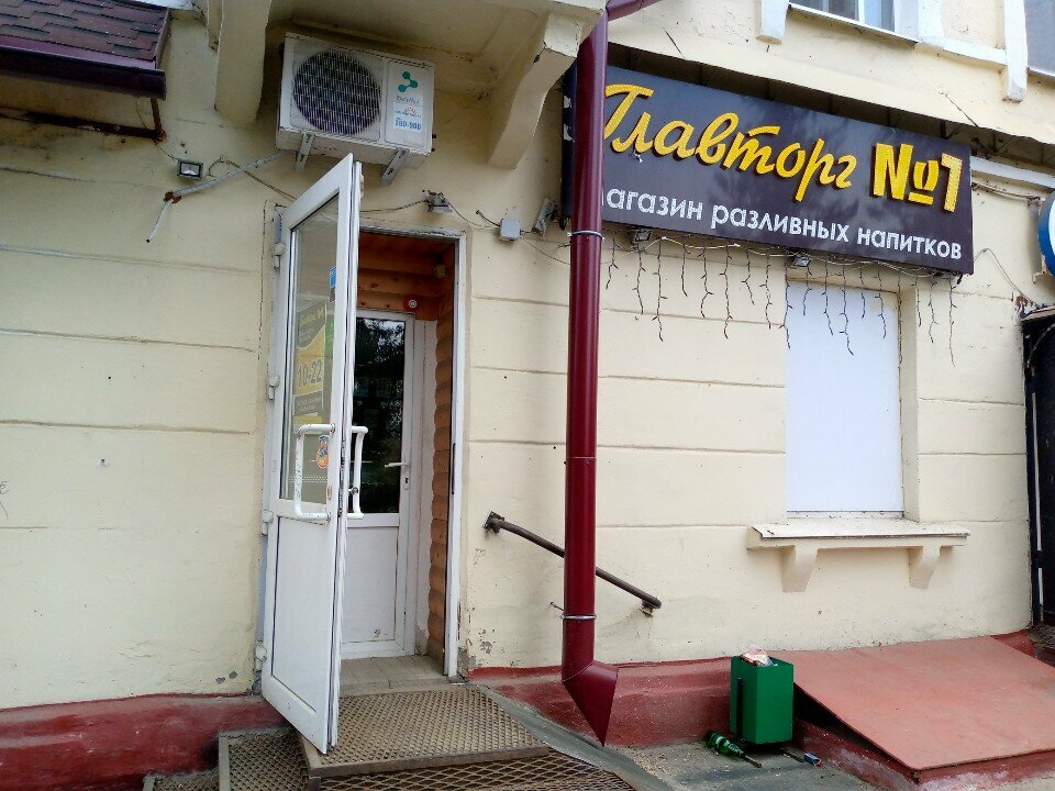 Магазин пива Главторг № 1, Зеленодольск, фото