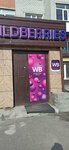 Wildberries (Komsomolskiy Avenue, 15) ، نقطة تسليم