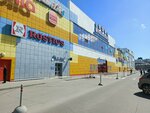 СтриGood (mikrorayon Yubileyny, 19/1), payment terminal
