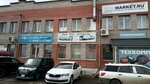 Tekhsnab (Gaydashovka Street, 3), auto parts and auto goods store