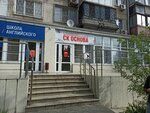 Основа (Geroev Desantnikov Street, 61), club deportivo, sección