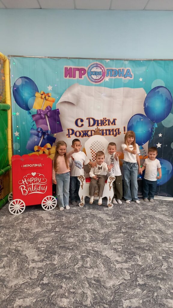 Organization of children events Children's entertainment center IgroLand, Shakhty, photo