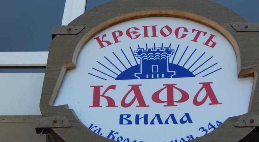 Фото Крепость Кафа