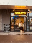 Manchego (Avtozavodskaya Street, 23Бк2), pizzeria