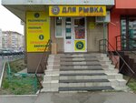 Для рывка (Kirova Street, 103), beer shop