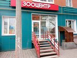 Зооцентр (Moskovskiy prospekt, 49А) ، متجر للحيوانات الأليفة