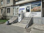 Вода (ulitsa 50-letiya Magnitki, 51), water store