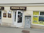 Локон про (ulitsa Kraynego, 52), beauty salon equipment