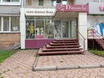 Dimanche lingerie (ulitsa Karla Marksa, 28) ، متجر بيع الملابس الداخلية وملابس السباحة