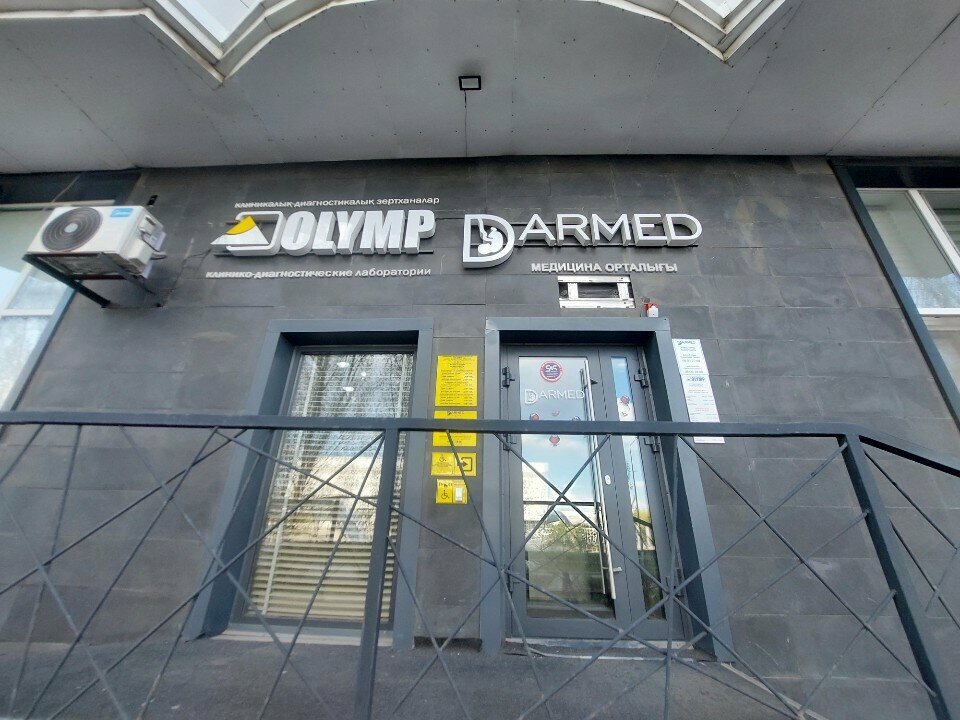 Gynecology clinic Darmed, Astana, photo