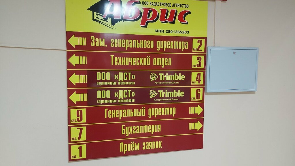 GPS equipment ДСТ, Blagoveshchensk, photo