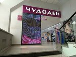 Chudodey (Aleutskaya Street, 27), perfume and cosmetics shop
