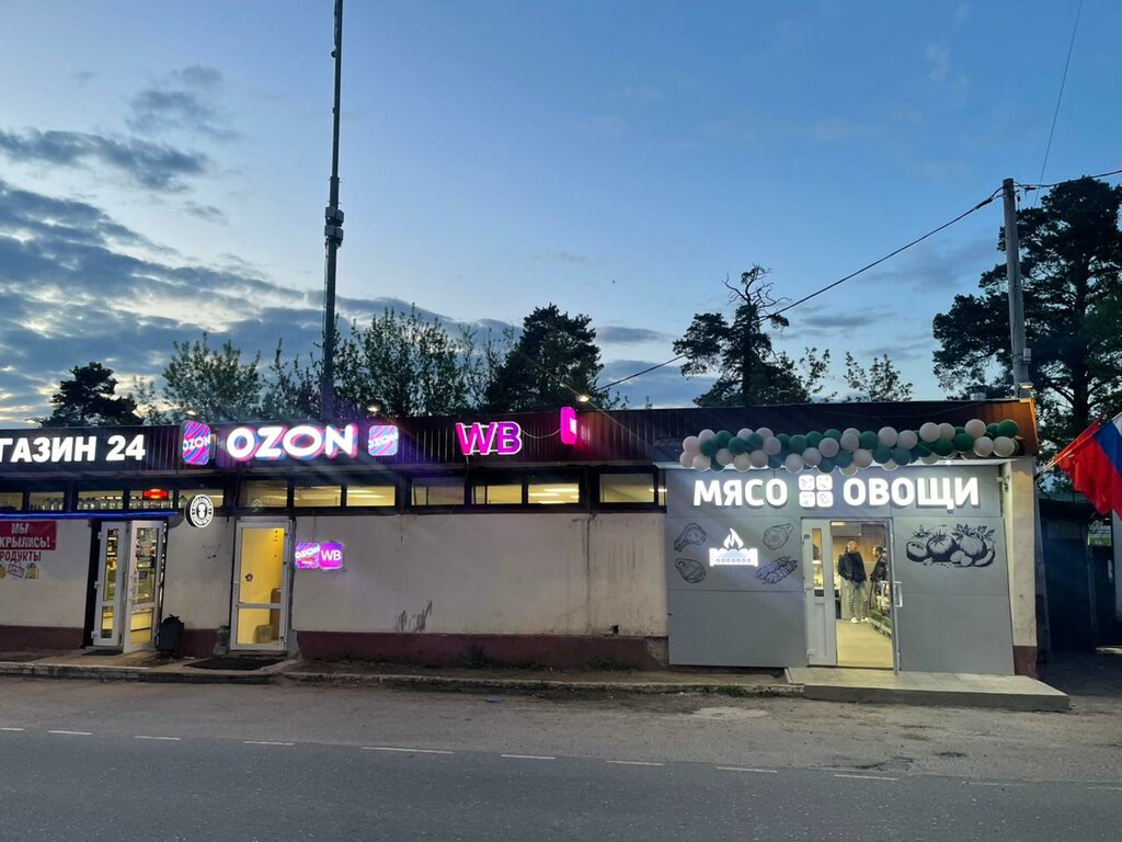 Butcher shop Мясо-овощи, Moscow and Moscow Oblast, photo