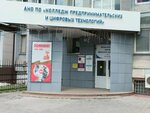 ZapanRobot (ulitsa Nikolaya Ostrovskogo, 12), sale and rental of commercial robots
