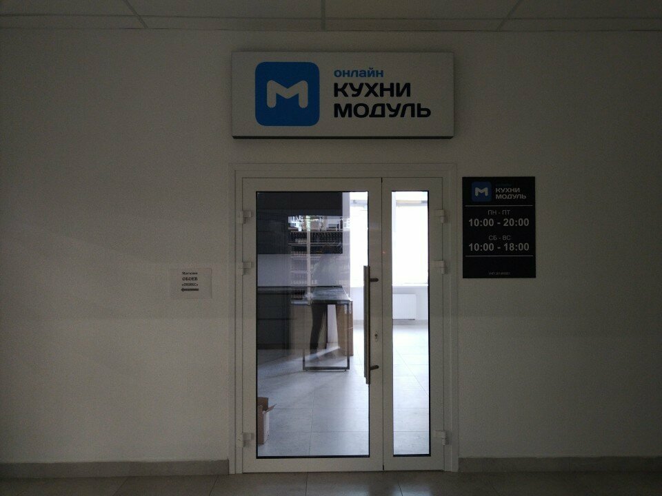 Custom furniture Modul-Online, Mogilev, photo