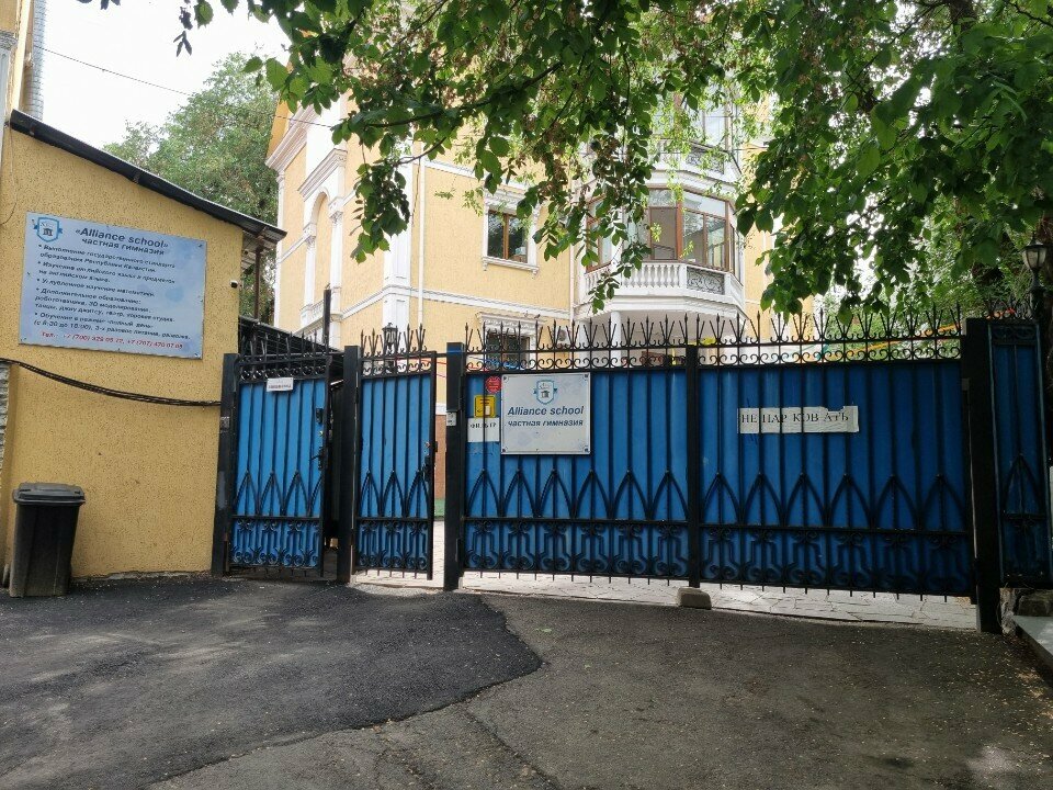 Private school Alliance school, Almaty, photo