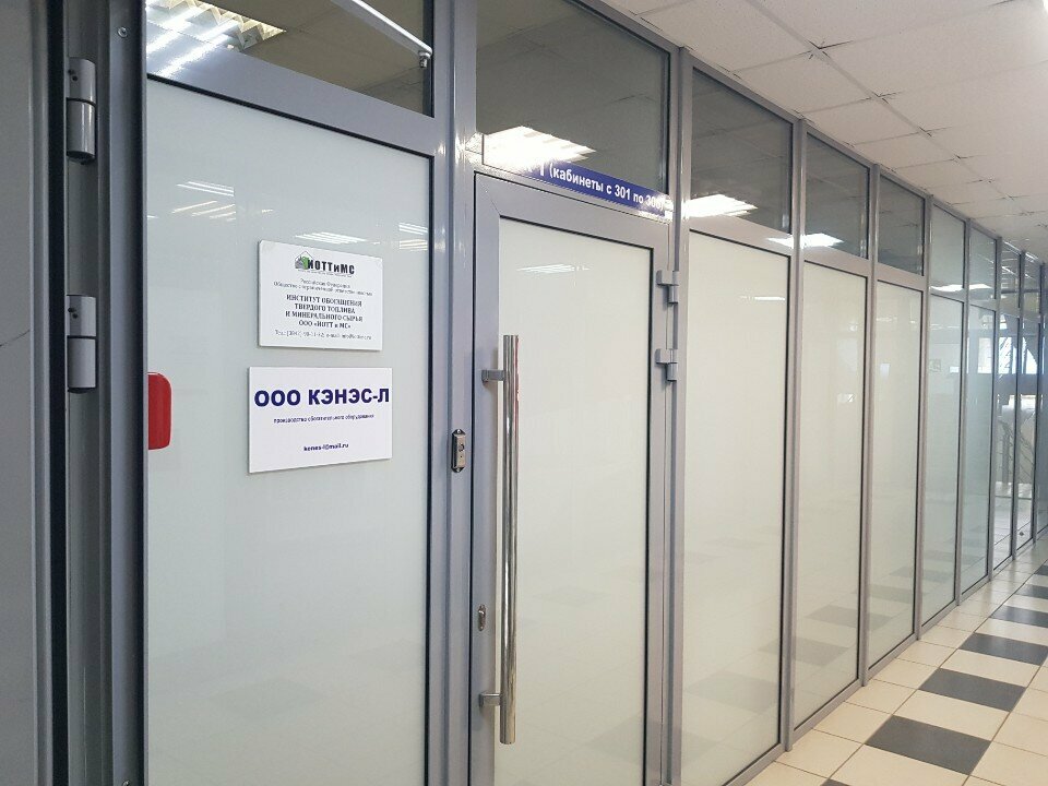 Organización de proyectos Институт Обогащения Твердого Топлива и Минерального Сырья, , foto
