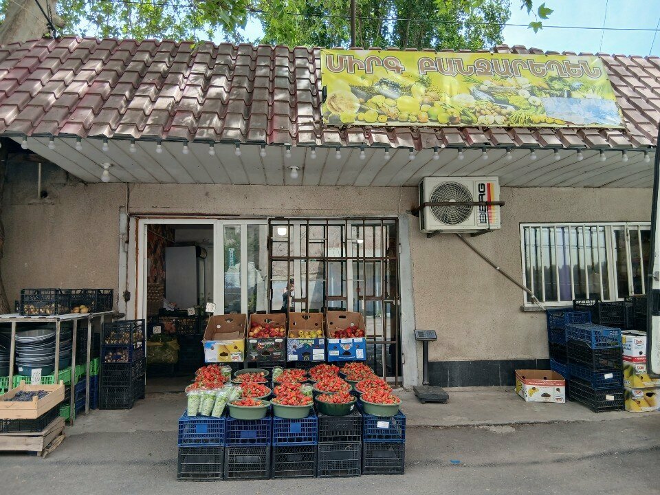 Greengrocery Овощи и фрукты, Yerevan, photo