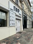 Vape Discounter (Lenina Avenue, 39А), tienda de vapeo