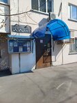 Moj dosugovyj centr Atlant (Simferopolsky Boulevard, 24к5), sports club