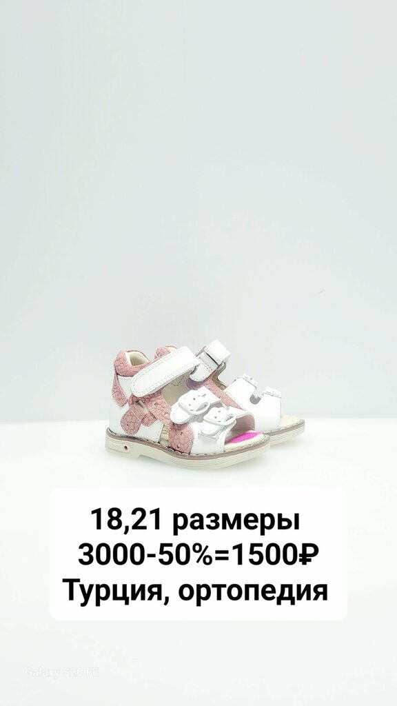 Children's shoe shop Cheburashka, Ip, Nalchik, photo