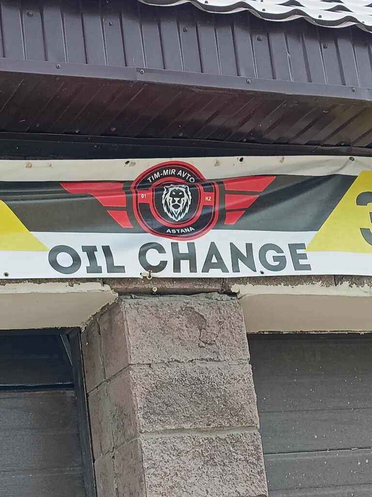 Express oil change Tim-Mir Avto, Astana, photo