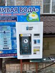 Налей воды (Kopeysk, Pobedy avenue, 17А), water store