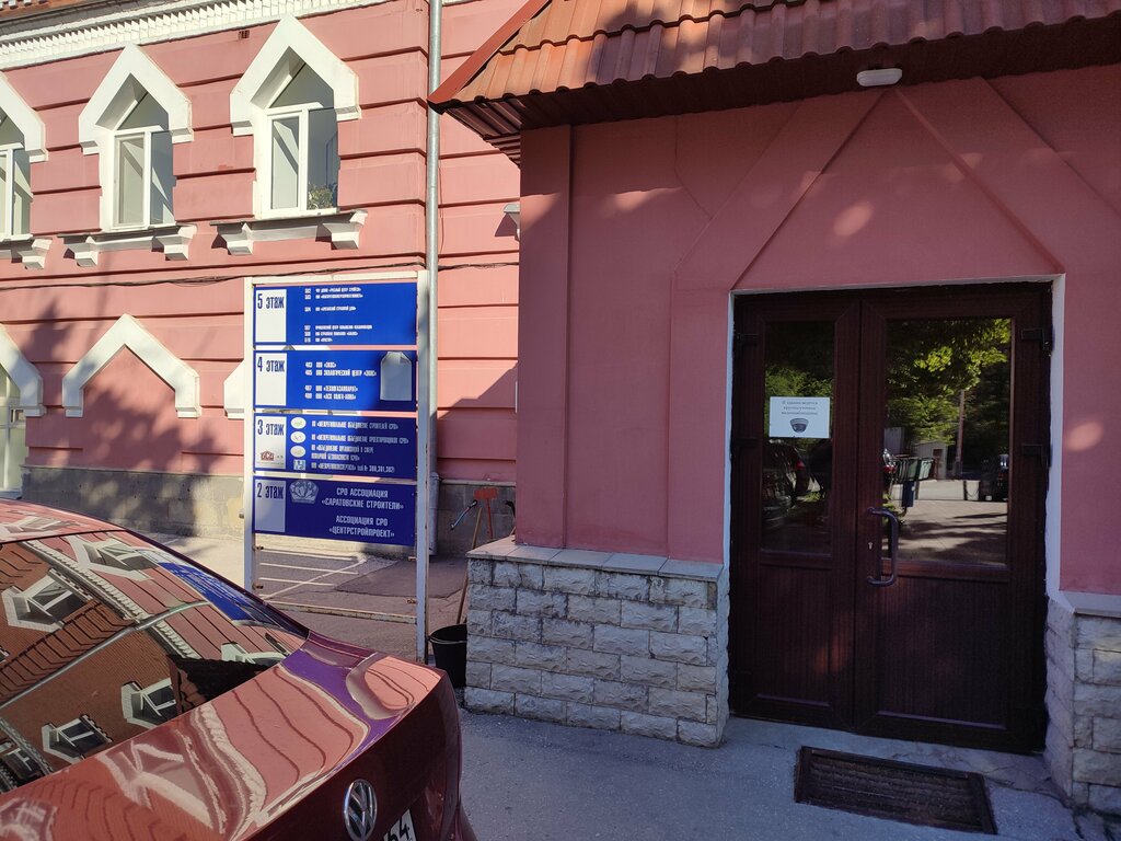 Self-governing organization Ассоциация Саратовские строители, Saratov, photo