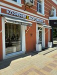 Gelateria Plombir (ulitsa Lenina, 86), coffee shop