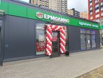 Yermolino (Trubetskaya ulitsa, 2), grocery