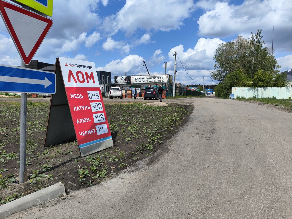 Reception of scrap metal Акрон Скрап, Voronezh, photo