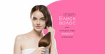 Блеск волос (Novokosinskaya Street, 49), salón de belleza