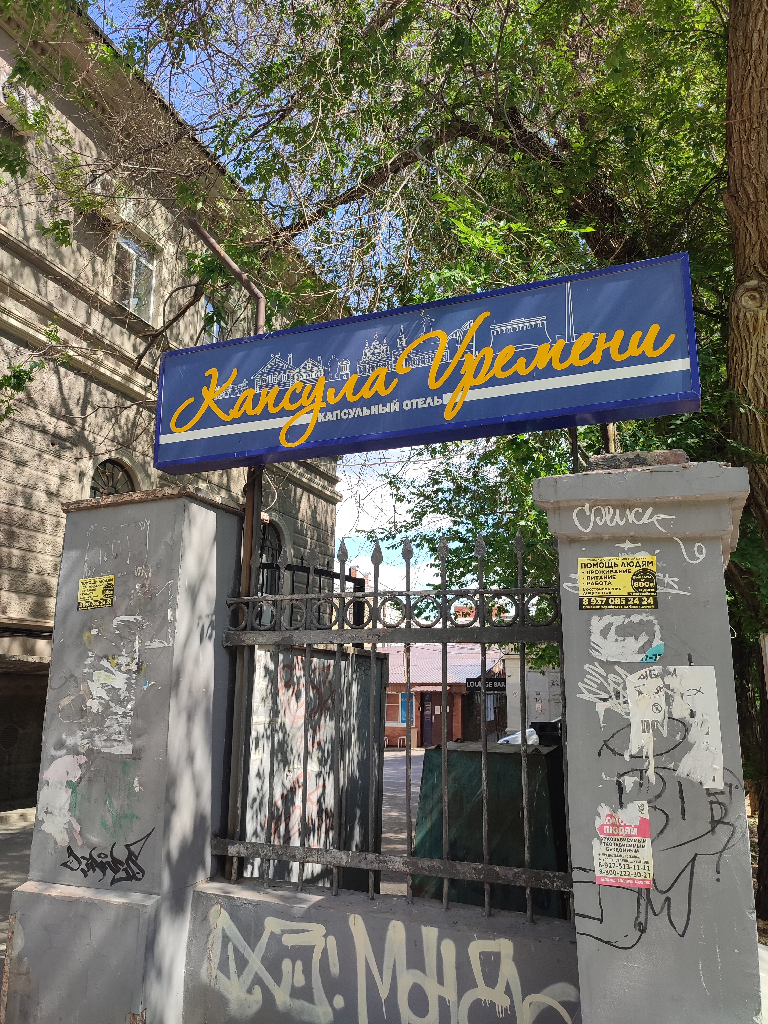 Фото Капсула времени