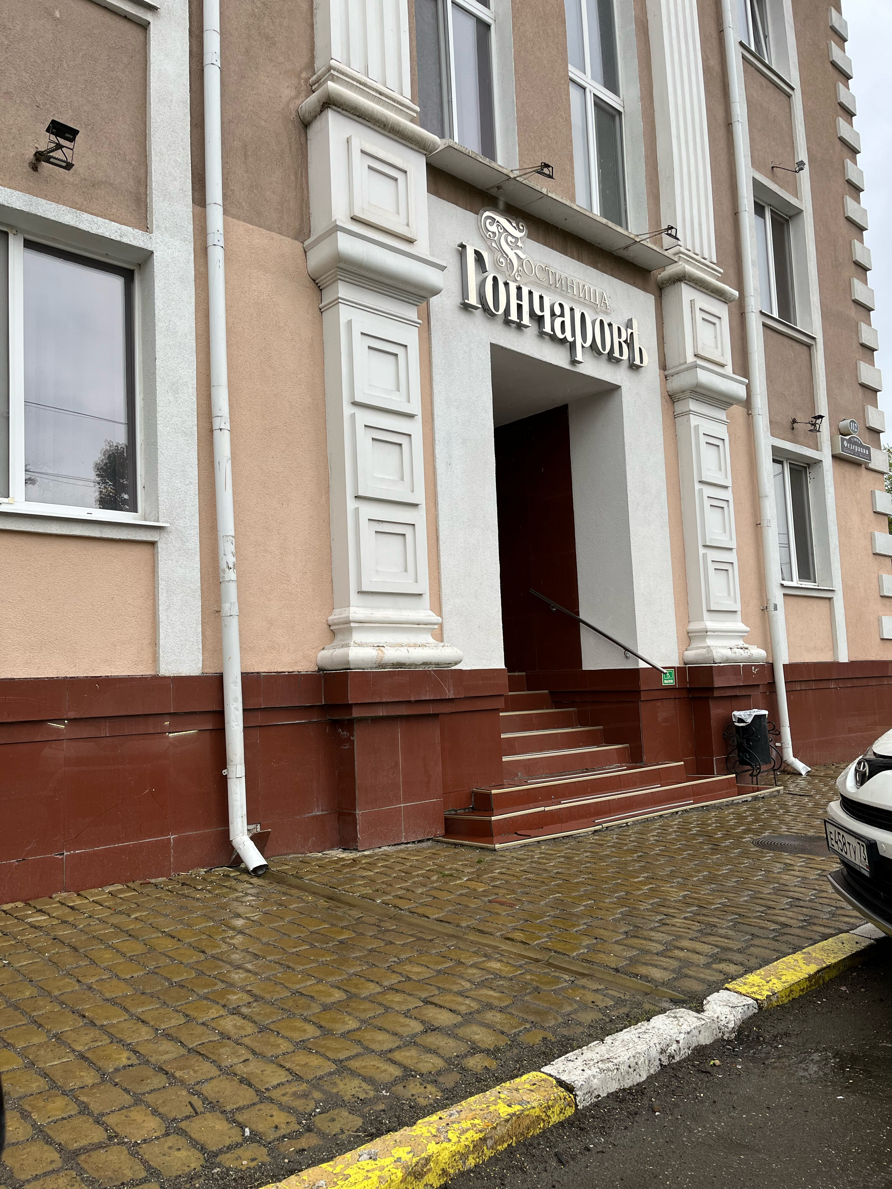 Фото Гончаровъ