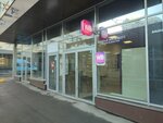 Wildberries (Belinskogo Street, 6Б) ، نقطة تسليم