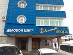 Золотой якорь (Rybakov Avenue, 13), business center