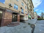 Lombard chasov Aristocrat (Smolensky Boulevard, 1/2), clock and watch repair