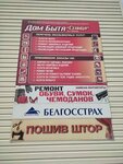 Kombinat bytovogo obsluzhivaniya (agragaradok Sienica, Nabiarežnaja vulica, 78), servicios domésticos