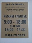 Гермес (Pionerskaya Street, 403) ، مكتبة