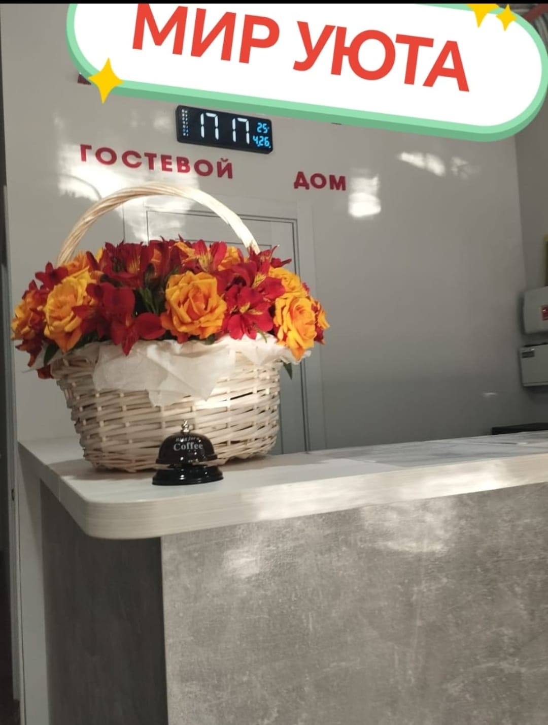 Фото отеля 5