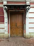 Горн (Maksimova Street, 8) ، جهاز أمن الدولة