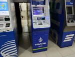 Уралсиб (Kholmogorov Street, 11), atm