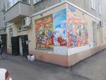 Хозтовары (ulitsa Kombaynostroiteley, 1А), household goods and chemicals shop