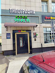 Kleeman (mikrorayon Skhodnya, Kirova Street, 1) ، طباعة