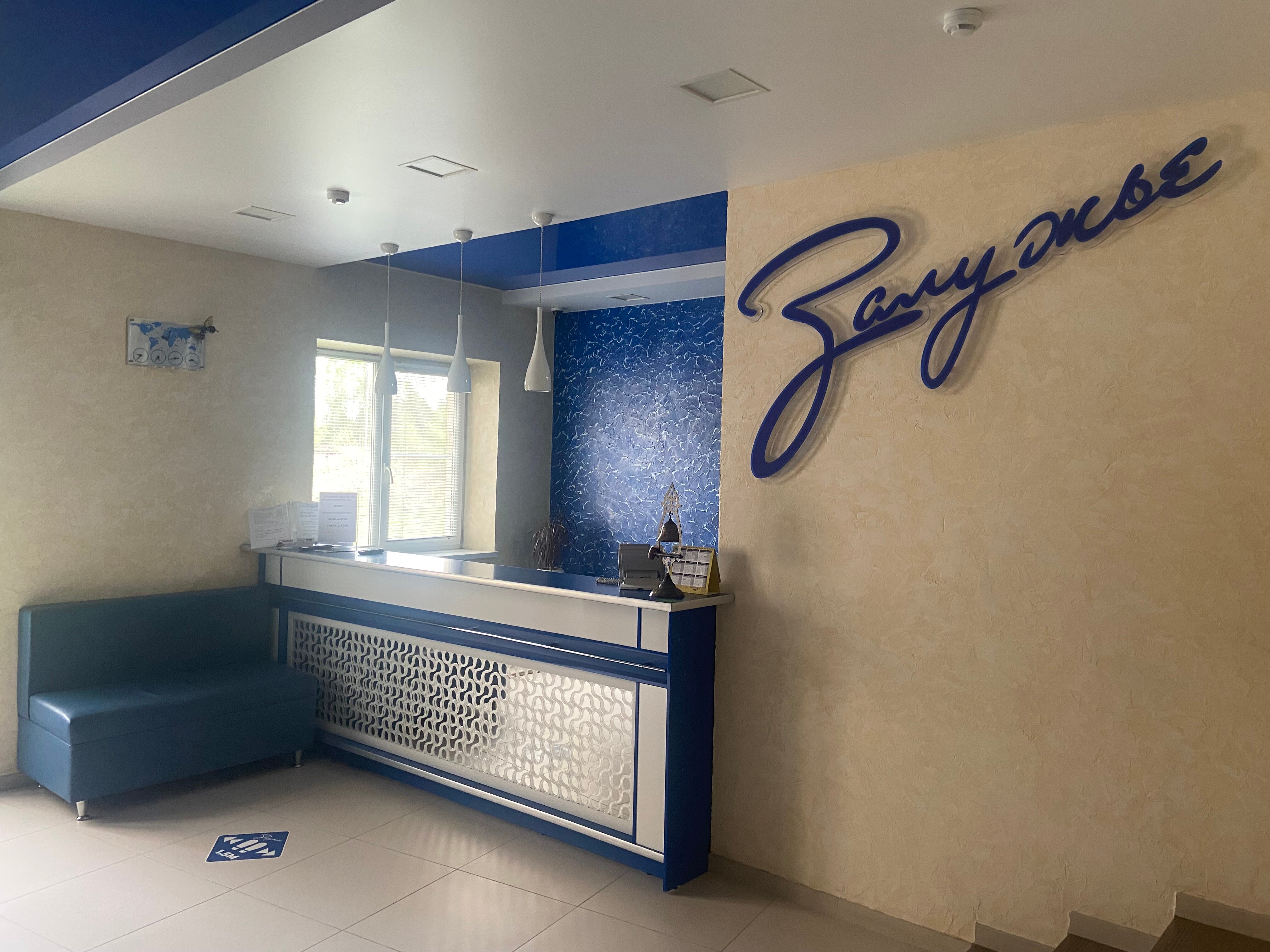 Фото Залужье 365