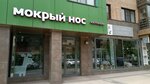 Cats & Dogs (Parusnaya ulitsa, 10), pet shop