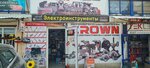 Alliance 54 (194-shi oram, ulitsa Zhibek zholy, 34), construction tools