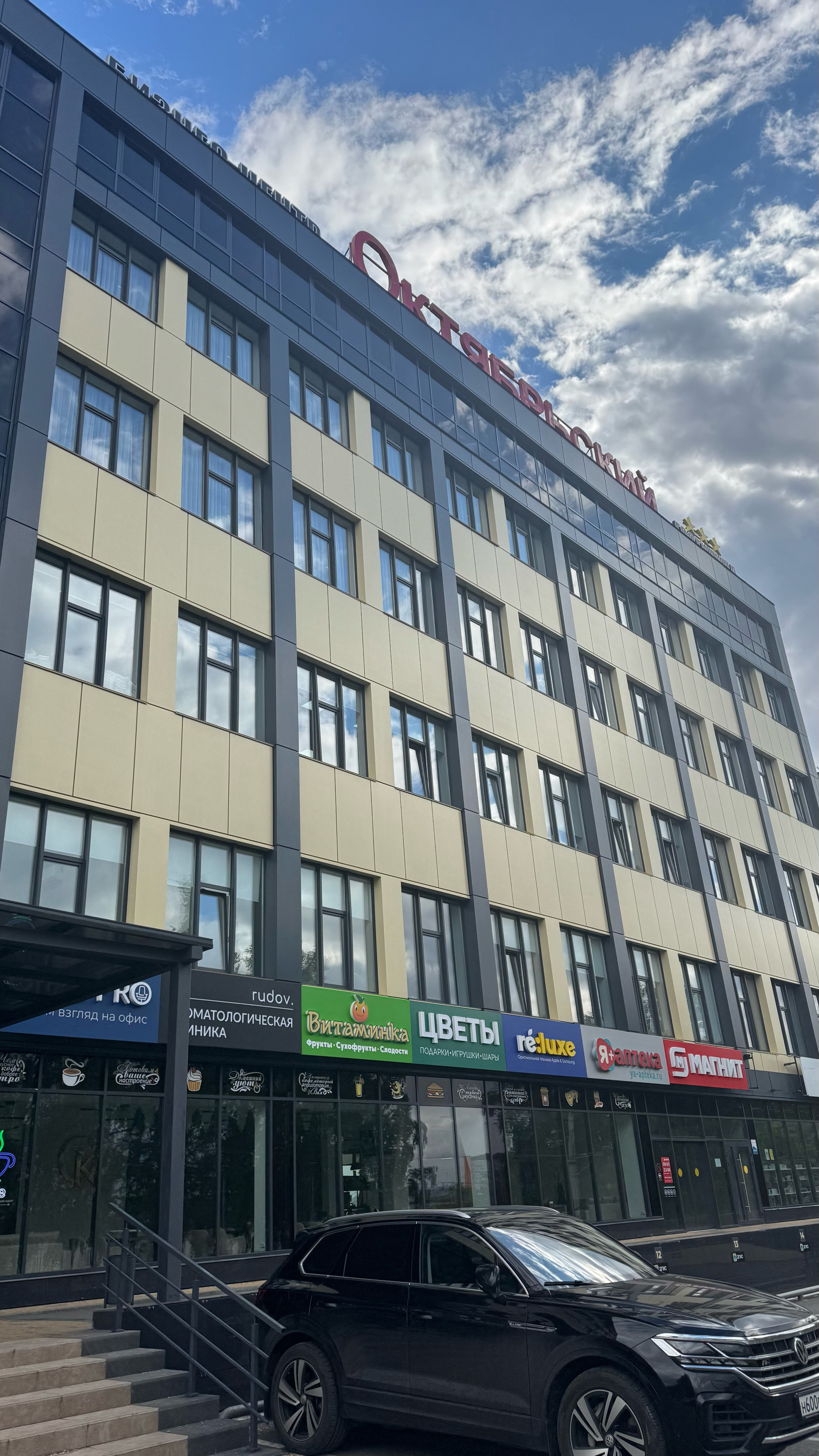 Фото Октябрьская