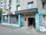 Notarius Zamaldinova D. R. (22 Partsyezda Street, 182) ، كاتب العدل